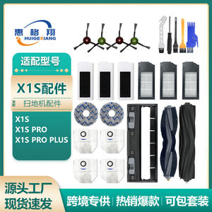 Accessoires pour aspirateur robot Ecovacs X1S Pro Plus : brosse principale, brosse rotative, filtre, serpillière réutilisable pour usage domestique 101-150 m² - Product Image 5