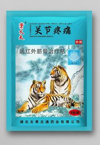 Patchs de traitement des douleurs articulaires et musculaires Xiaodaifu à infrarouge lointain - Product Image 3