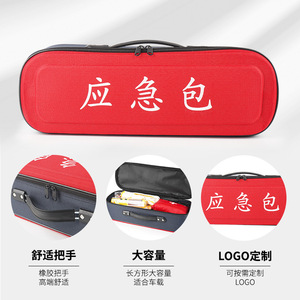 Trousse de secours rouge portable pour véhicule, grande capacité, avec poignée confortable, pour utilisation en voiture - Product Image 1