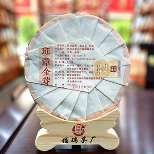 Chinois célèbre Yunnan shu puer Banzhang bourgeons dorés 357 grammes fermenté gâteau de thé puerh Yunnan <span class=keywords><strong>qi</strong></span> <span class=keywords><strong>zi</strong></span> <span class=keywords><strong>bing</strong></span> <span class=keywords><strong>cha</strong></span> - Product Image 2