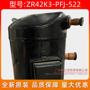 คอมเพรสเซอร์โคปแลนด์สโครล รุ่น ZR42K3-PFJ-522 3.5 แรงม้า ความเร็วคงที่ สำหรับเปลี่ยนเครื่องปรับอากาศ - Product Image 4