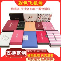 Boîtes en carton ondulé extra-résistantes pour vêtements et sous-vêtements, emballage pliable en forme de plateau, vente en gros, boîtes en papier épaissi
