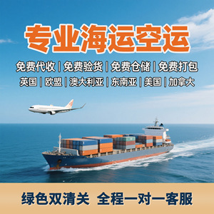 Línea Dedicada de Transporte Aéreo y Marítimo Internacional Banma de China a Reino Unido, Europa, Estados Unidos, Canadá, Australia, Sudeste Asiático, Jordania y Países del Cono Sur - Product Image 1