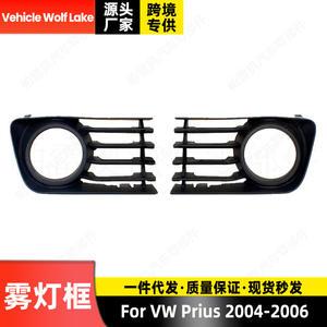 Bisel de luz antiniebla para vehículo Wolf Lake, para Toyota Prius 2004-2006, cubierta embellecedora de lado izquierdo y derecho de ABS - Product Image 1