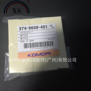 Limpiador KOMORI 43x30x17mm para piezas de máquinas de impresión offset, hecho en Japón - Product Image 2