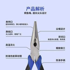 Needle Nose Pliers 200 Mm Industrial Grade Anti Slip Handle Wire Cutting Tool - Product Image 4