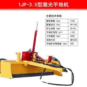 Four Wheel Tractor <b>Laser</b> Land Leveler Agricultural Soil Cultivation Equipment - Product Image 5