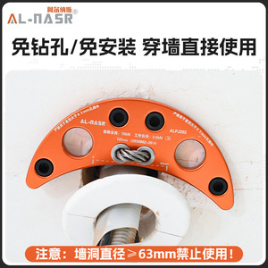 Alnas Crescent Anchor Point 63mm No Drill For Air Conditioner Installation - Product Image 3