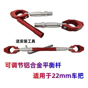 Barra de equilibrio multifuncional de aleación de aluminio, barra transversal de refuerzo para manillar de 22mm, para mejora y adaptación de motocicletas, duradera - Product Image 5