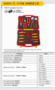 S680A-15 SFREYA VDE 1000V מארז כלי בידוד מבודד בצבע כפול 15 יחידות סט צבת ומברגים - Product Image 5
