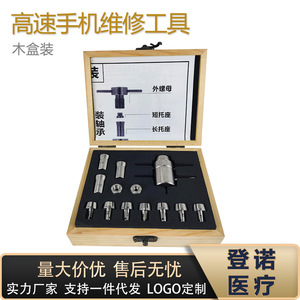 เครื่องมือถอดและติดตั้งลูกปืนแฮนด์พีซทันตกรรม สแตนเลส สีเงิน คลาส 1 - Product Image 5