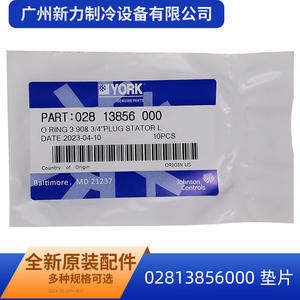 Junta de goma para aire acondicionado central 02813856000 para reemplazo y reparación de accesorios - Product Image 2
