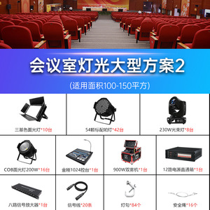 Ensemble d'éclairage de scène Jiechuang 3 en 1, projecteur LED à tête mobile pour scène de danse, studio, bar, KTV, utilisation en intérieur - Product Image 3