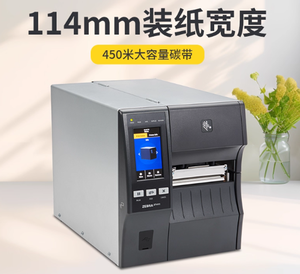 <span class=keywords><strong>Zebra</strong></span> ZT411/<span class=keywords><strong>410</strong></span> Imprimante d'étiquettes à transfert thermique de codes à barres de qualité industrielle Machine d'étiquettes de certificat d'étiquette thermique commerciale - Product Image 3