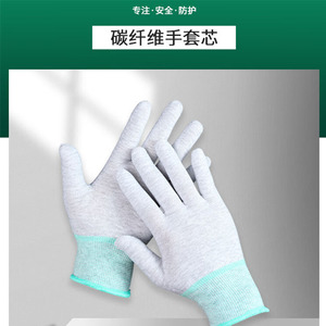 Guantes antiestáticos de fibra de carbono, finos, transpirables, de nailon, sin polvo, elásticos y flexibles para talleres de ensamblaje electrónico - Product Image 4