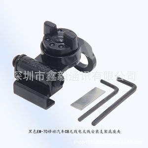 Em70 Mobile <b>Car</b> Cb Antenna Mounting Bracket Base Clip Stainless Steel For Walkie Talkie - Product Image 1