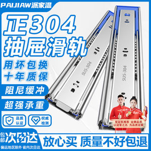 Rieles de Guía PAIJIAW de Acero Inoxidable 304 para Cajones, de Tres Secciones, con Rodamientos de Bolas Silenciosos y Amortiguación, de Alta Resistencia - Product Image 2