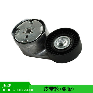 Tendeur de courroie Durango 5184617AD pour Chrysler 300 Challenger - Product Image 5