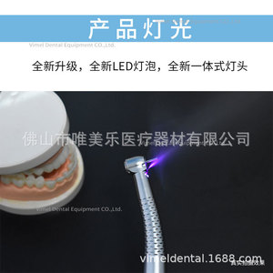 Pièce à main dentaire Vimel avec lumière LED UV, 2 ou 4 trous, haute vitesse, pneumatique, pour la détection et l'élimination des caries - Product Image 4