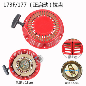 Pièces de moteur à essence 168F 170F 188F, poignée de démarrage 6,5 CV pour GX160 200 212CC 168F 170F 188F 6,5 CV, poulies - Product Image 2