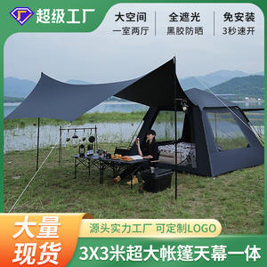 Tenda Lipat Otomatis 3-4 Orang 2-in-1 Bahan Karet Hitam Tenda Musim Panas Oxford Portabel Anti Hujan Perlengkapan Berkemah - Product Image 5