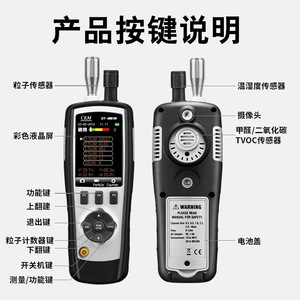 Compteur de particules portable, échantillonneur numérique de poussière 0-2000ugm3 2.83L/min pour les tests de qualité de l'air intérieur - Product Image 2