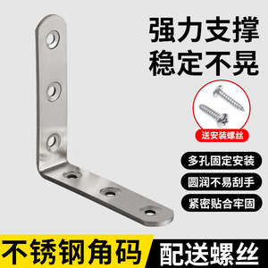 Connecteur d'angle en acier inoxydable pour meubles, support d'équerre d'angle pour étagère, fabrication de tôlerie par estampage - Product Image 6