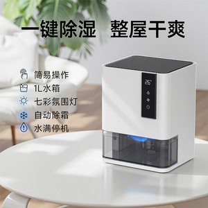 Mini <b>Dehumidifier</b> 2L Water Tank 45Db Quiet Indoor Portable With Full Tank Shutdown Protection For Home Use - Product Image 3