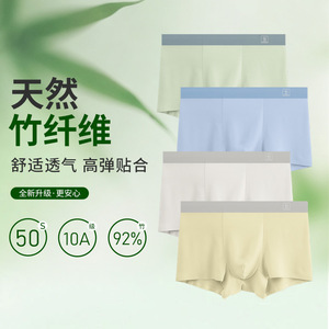 Caleçons Boxers en Fibre de Bambou pour Hommes 50S Anti-Bactériens Sans Coutures Taille Mi-Haute Tricotés - Product Image 5