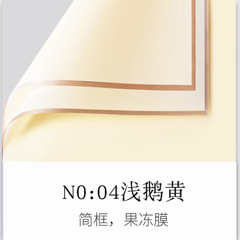 16 Goose Yellow [ 1 sheet ]