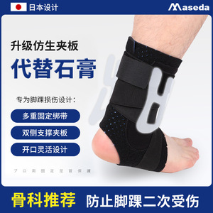 <b>Ankle</b> Brace Adjustable <b>Support</b> For Football Basketball Rehabilitation Adult Unisex Protection Basic - Product Image 3