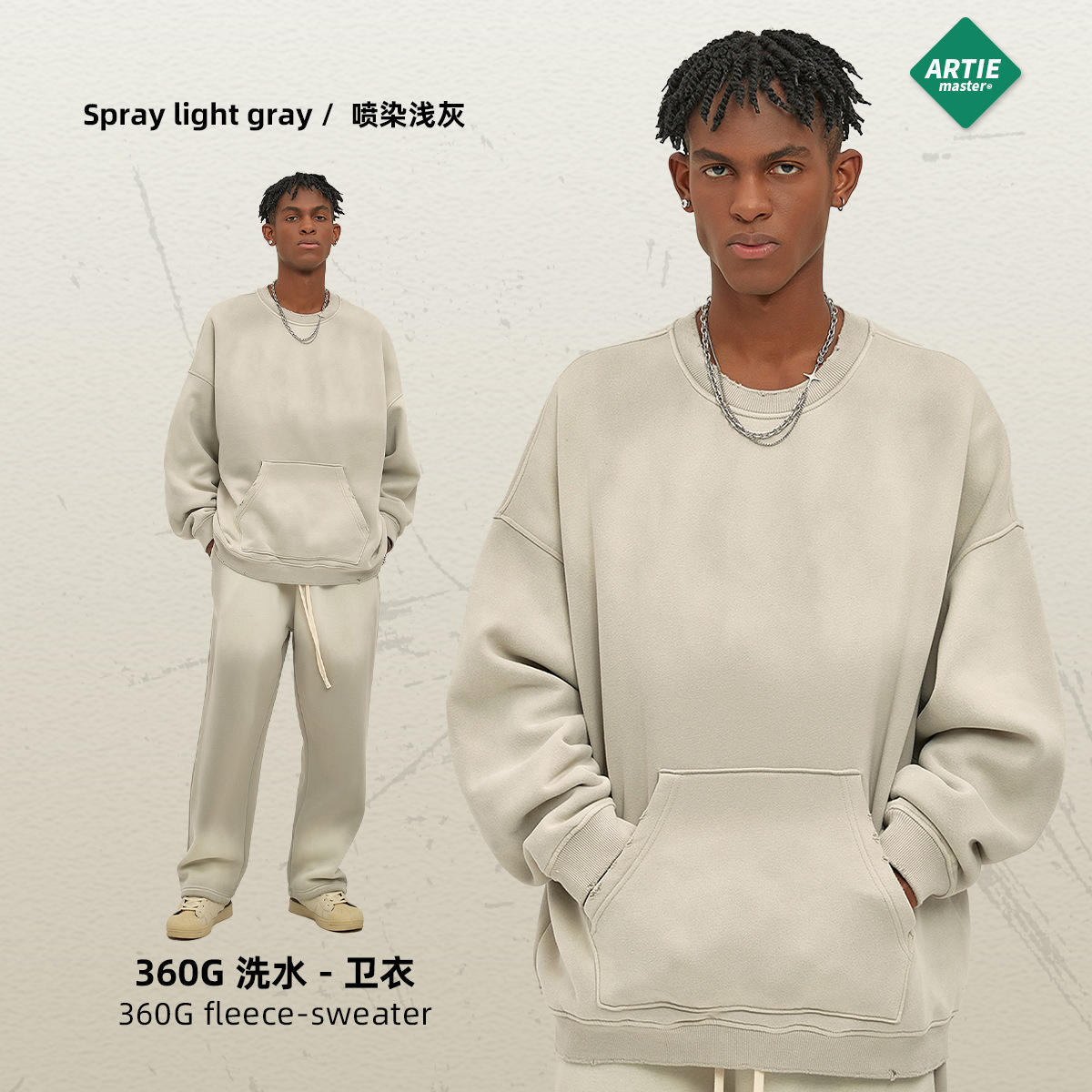 เสื้อสเวตเตอร์-สเปรย์ย้อมสีเทาอ่อน