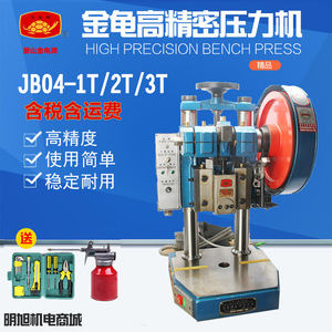 Prensa de Banco de Alta Precisión Xiaoshan Golden Turtle JB04 1t 2t 3t, Máquina de Punzonado Eléctrica Vertical - Product Image 1