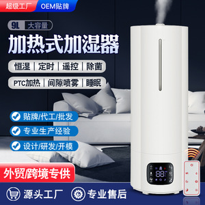 Floor Standing <b>Humidifier</b> 9L Large Capacity Constant Humidity Timer Home Office Use - Product Image 3