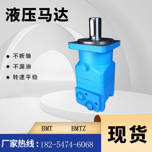 Moteur hydraulique à orbite cycloïdale Yunyang BMT, vente directe, prix du moteur de roue, Eaton pour Danfoss, meilleur prix du fabricant de moteurs hydrauliques - Product Image 2