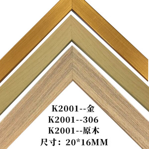 K2001 <b>Frame</b> Mouldings 20x16mm Minimalist Design For Picture <b>Frames</b> - Product Image 4