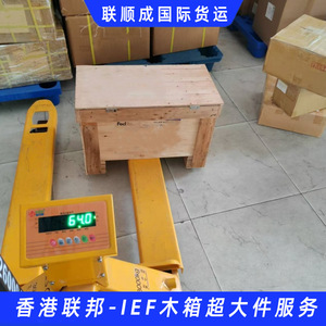 Servicio de Envío de Cajas de Madera Extra Grandes Lianshuncheng FedEx IEF a Finlandia, República Checa, Hungría, LCL Express - Product Image 2