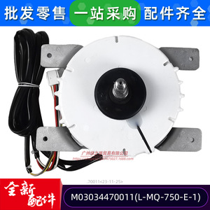 มอเตอร์พัดลมภายนอก McQuay รุ่น L-MQ-750-E-1 มอเตอร์ไฟฟ้ากระแสตรงแบบไร้แปรงถ่าน สำหรับอะไหล่เครื่องปรับอากาศ - Product Image 5