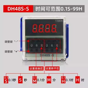 Dh48s S Power On Delay Relay 24V 220V Adjustable Time Relay For Industrial Use - Product Image 3