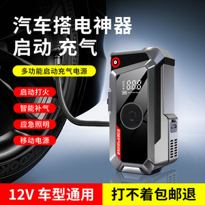 Arrancador de Coches Portátil con Pantalla Digital, 24000mAh, 320A de Corriente Máxima, Banco de Energía de Emergencia para Automóvil - Product Image 3