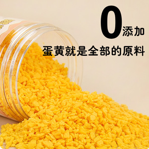 Freeze Dried Egg Yolk <b>Pellets</b> For <b>Birds</b> Training Reward Nutritious Crumbs Shandong Origin <b>Bird</b> Food - Product Image 1
