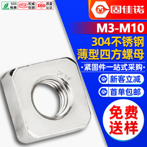 304M4/M5/M6/M8 - Product Image 1