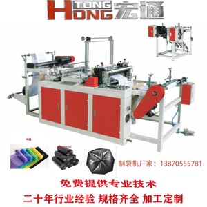 เครื่องผลิตถุงขยะอัตโนมัติ Hongtong รุ่น RHT-500 พลาสติกแบบม้วนต่อเนื่องขนาด 500 มม. สำหรับซูเปอร์มาร์เก็ตและการเก็บรักษาอาหาร - Product Image 1
