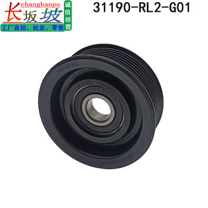 Polea Tensora Honda 31190-RL2-G01 para City CRV Swift Spirior RE2 2009-2014, Repuesto Nuevo - Product Image 3