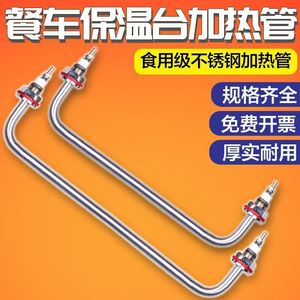 Electric Heating Element 304 Stainless Steel 220V 1500W 3000W Rectangular For Food Cart Soup Serving Counter Warming Station - Product Image 2