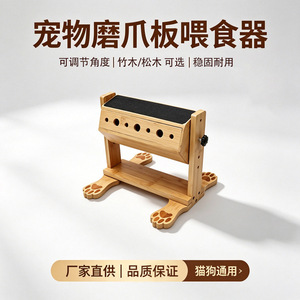 Adjustable Wooden <b>Scratching</b> <b>Post</b> For Cats And Dogs 30.5X30.2X26Cm With Food Dispensing Feature - Product Image 4