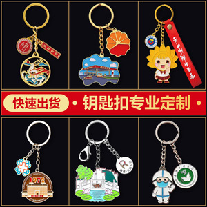 Porte-clés en métal personnalisés, alliage de zinc, impression numérique, cadeaux promotionnels portables, porte-clés créatifs culturels, taille personnalisée - Product Image 2