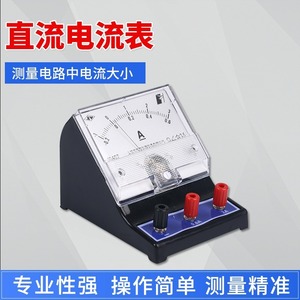 Experimento de circuito con voltímetro y amperímetro: amperímetro de CC, clase 2.5, 0.6A, 3A, amperímetro de puntero J0407 - Product Image 2