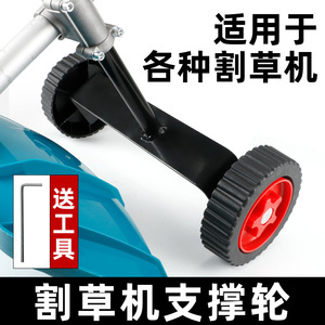 Lawn <b>Mower</b> Support Wheels 12cm Diameter 26mm Pipe Universal Auxiliary Wheels For <b>Push</b> Mowers - Product Image 3