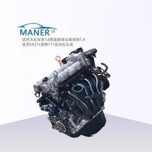 Conjunto de Motor MANER para Volkswagen Bora 1.6, Lavida, Nuevo Jetta, Santana 1.4, Polo, Sagitar EA111 EA211, Nuevo Conjunto de Motor - Product Image 2